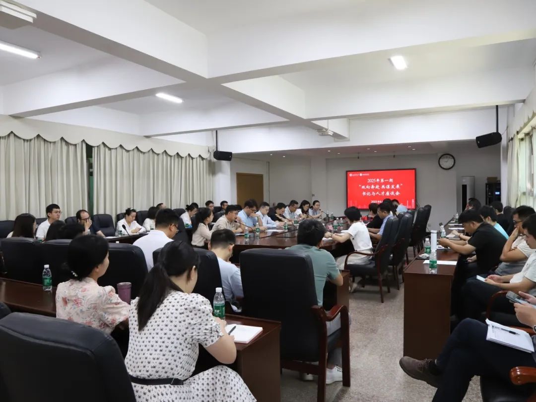 双向奔赴，共谋发展——党委书记张彩虹与青年人才座谈